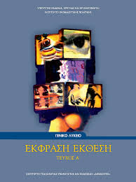 Εικόνα επιλογής